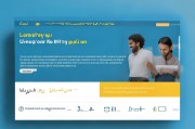 Line网页版中东商家登录入口指南，轻松管理业务，提升客户体验