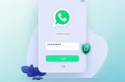 WhatsApp Web 安全原版登录通道，如何避免账号被盗？
