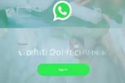 WhatsApp网页版官网入口，安全、便捷的沟通新选择